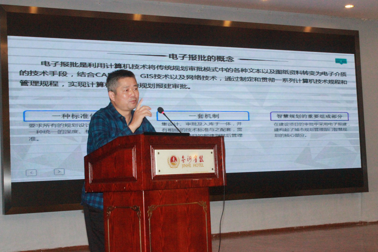 2017年電子報批應(yīng)用技術(shù)交流會成功舉辦 2017年電子報批應(yīng)用技術(shù)交流會成功舉辦