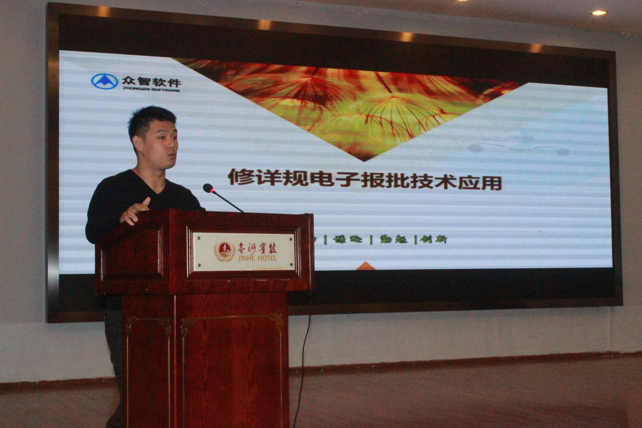 2017年電子報批應(yīng)用技術(shù)交流會成功舉辦 2017年電子報批應(yīng)用技術(shù)交流會成功舉辦