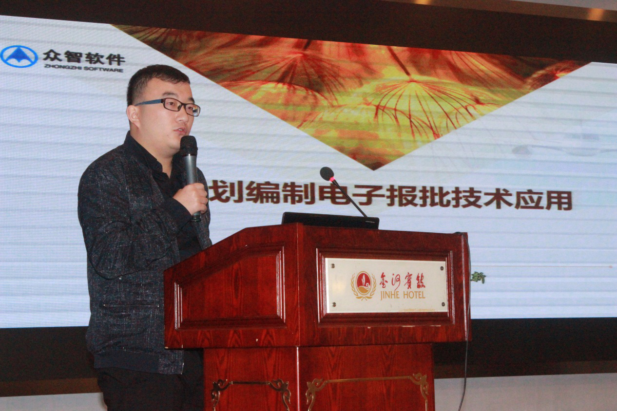 2017年電子報批應(yīng)用技術(shù)交流會成功舉辦 2017年電子報批應(yīng)用技術(shù)交流會成功舉辦