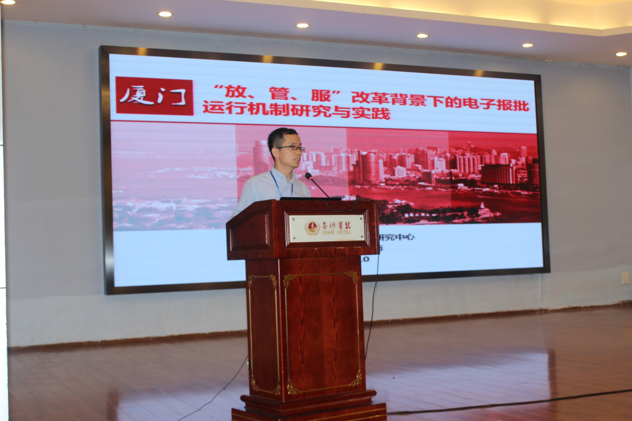 電子報批應(yīng)用實踐報告 電子報批應(yīng)用實踐報告