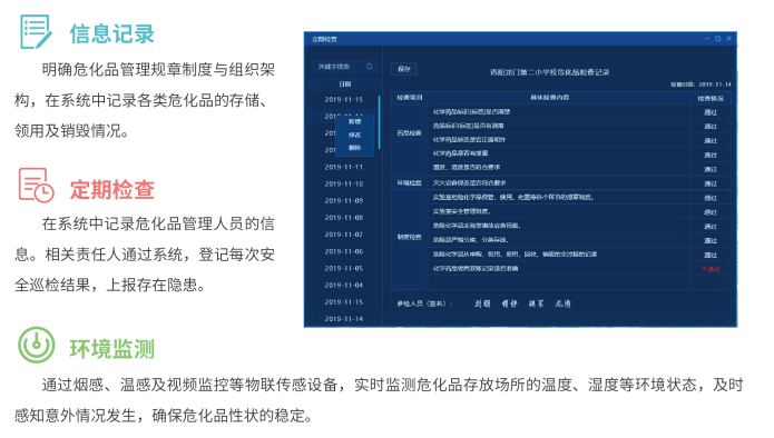 ?;饭芾?png 危化品管理.png