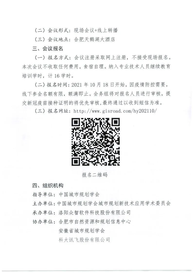 微信圖片_20211019175335.jpg 微信圖片_20211019175335.jpg