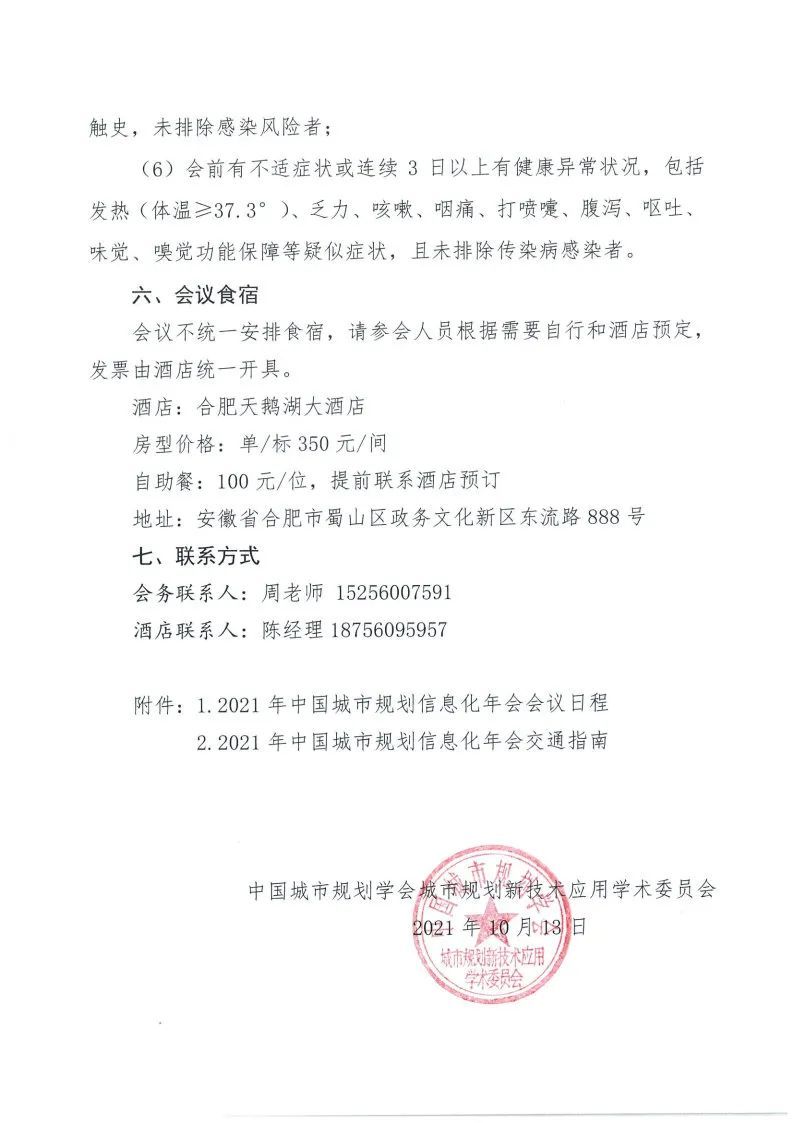 微信圖片_20211019175346.jpg 微信圖片_20211019175346.jpg